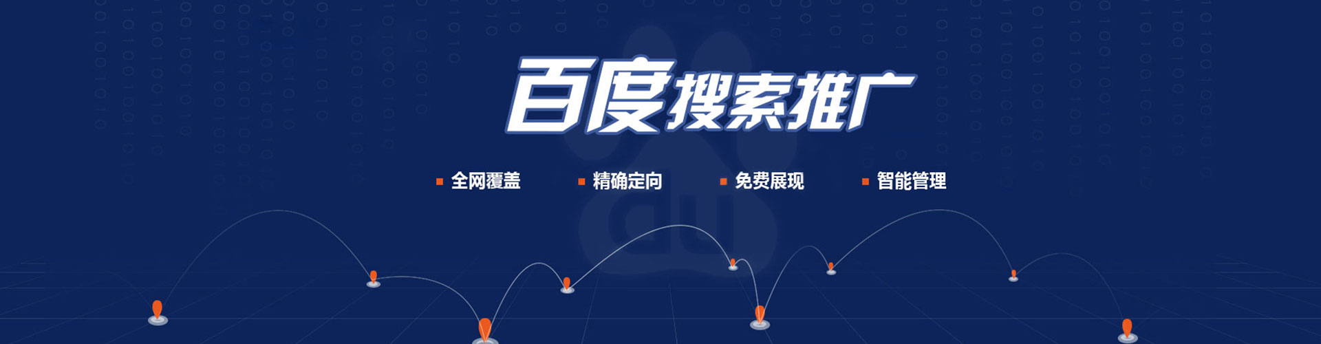 桐庐百度如何推广